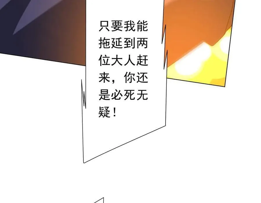 第214话 破碎的它！ 第107页