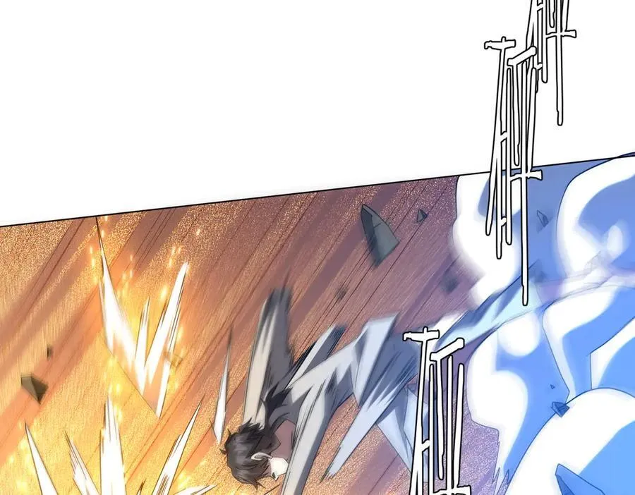 第214话 破碎的它！ 第111页