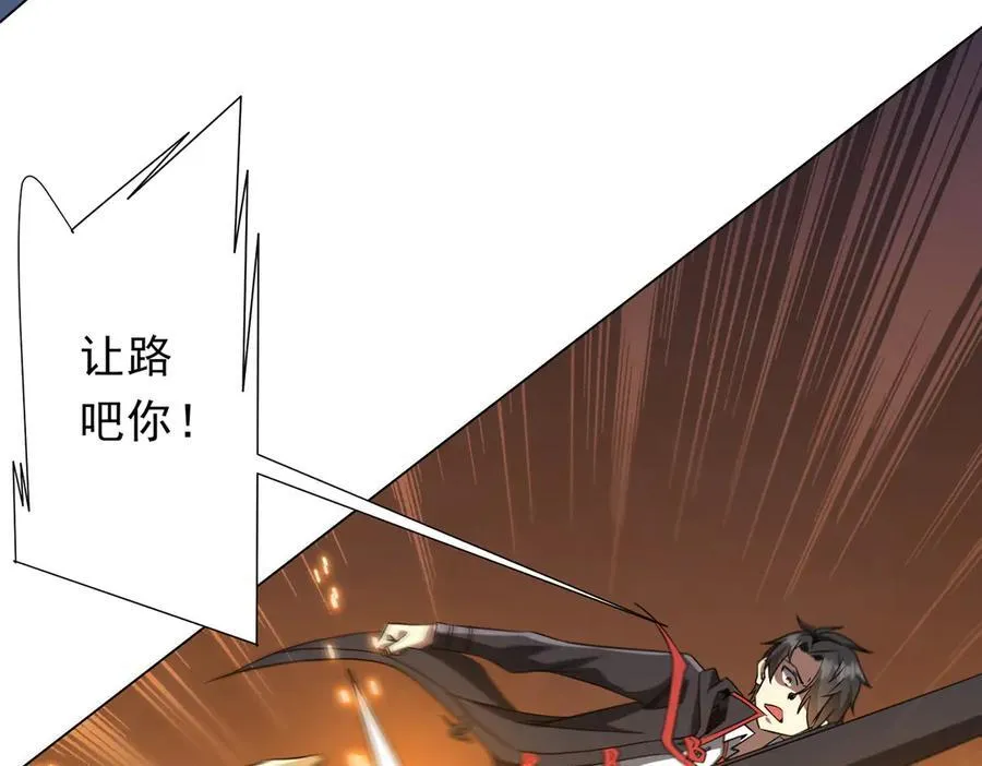 第214话 破碎的它！ 第114页