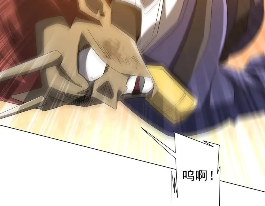第214话 破碎的它！ 第116页