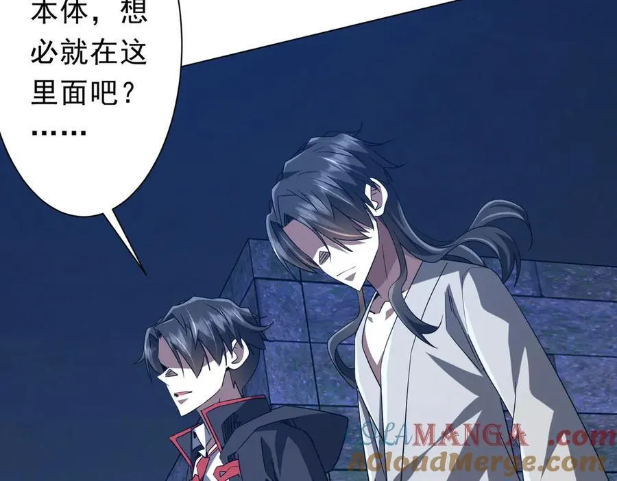 第214话 破碎的它！ 第121页