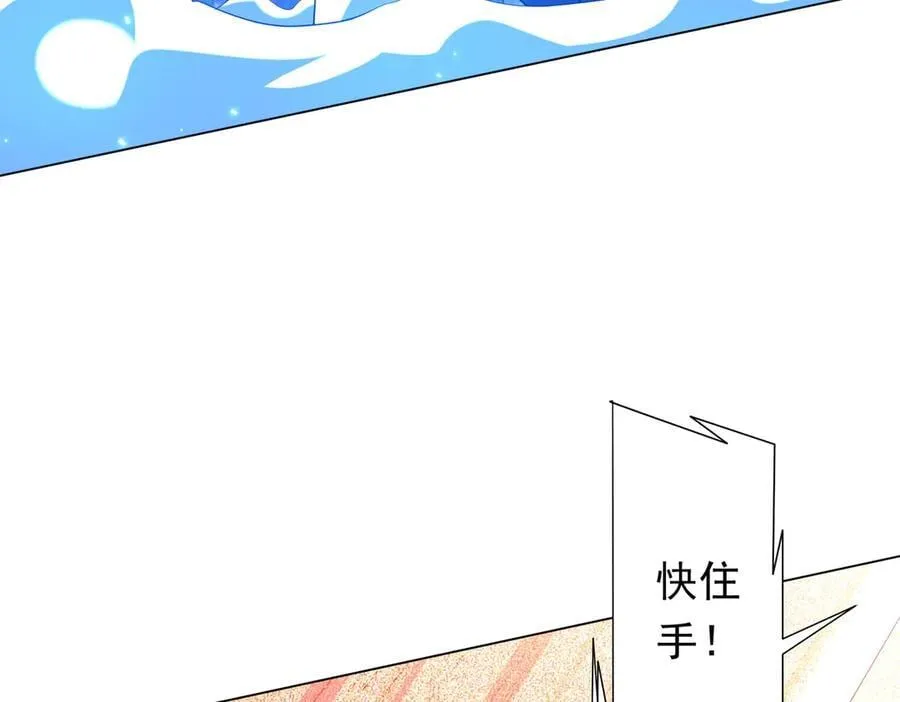 第214话 破碎的它！ 第123页