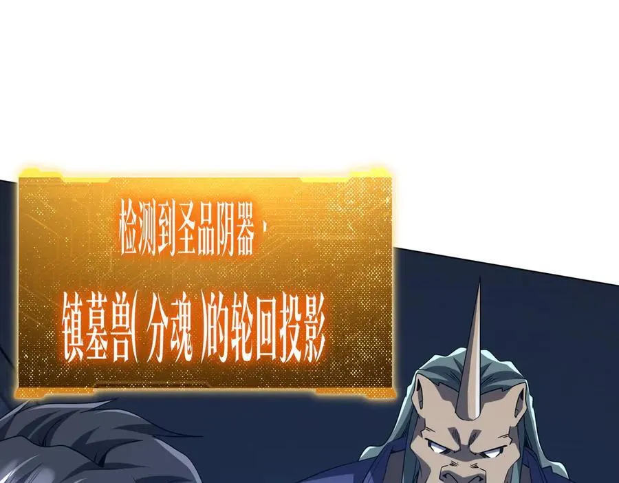 第214话 破碎的它！ 第127页