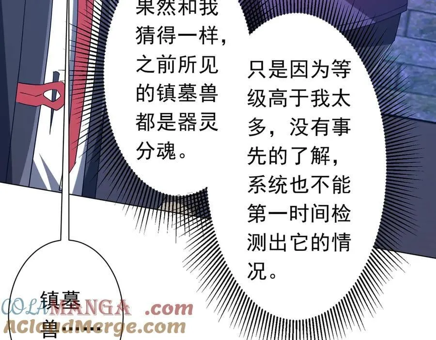 第214话 破碎的它！ 第129页