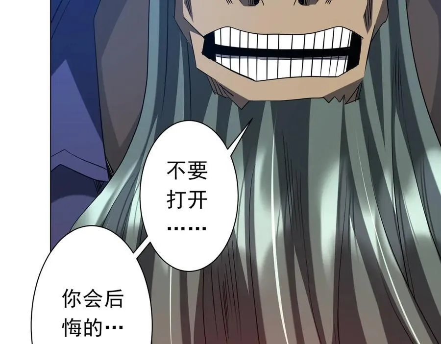 第214话 破碎的它！ 第131页