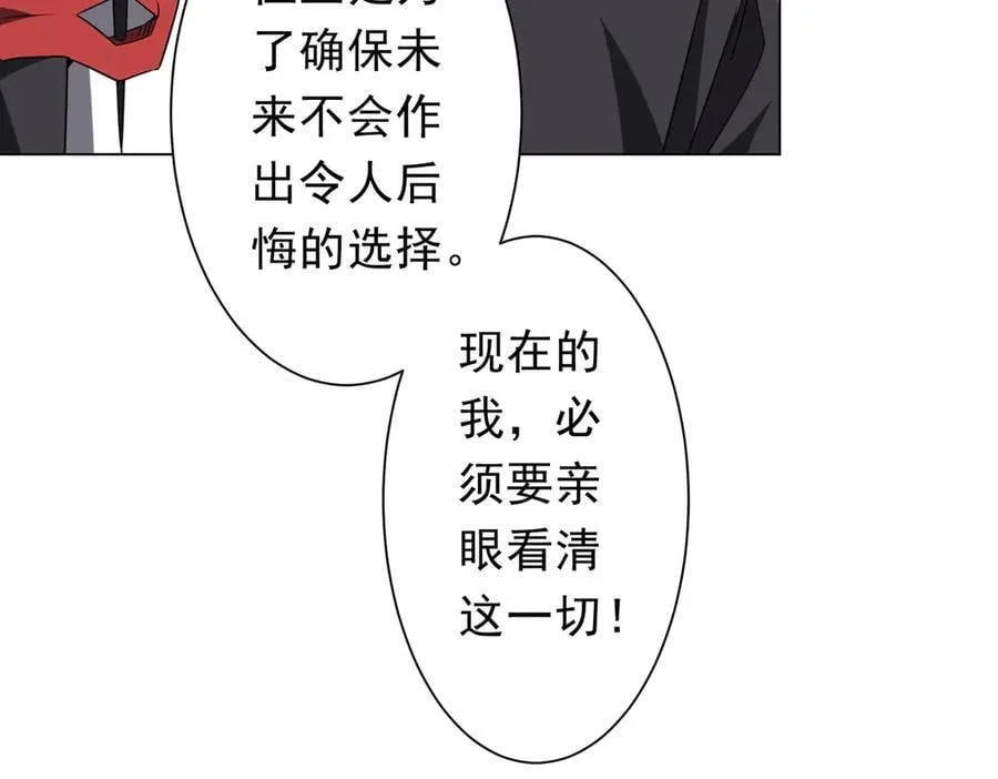 第214话 破碎的它！ 第135页