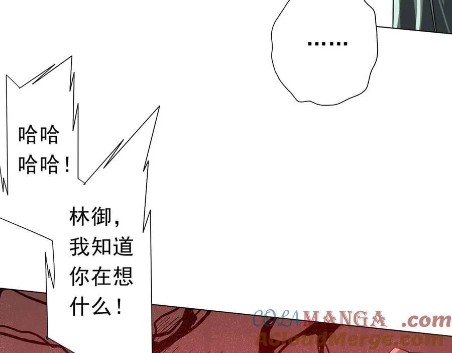 第214话 破碎的它！ 第141页
