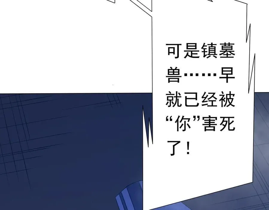 第214话 破碎的它！ 第144页
