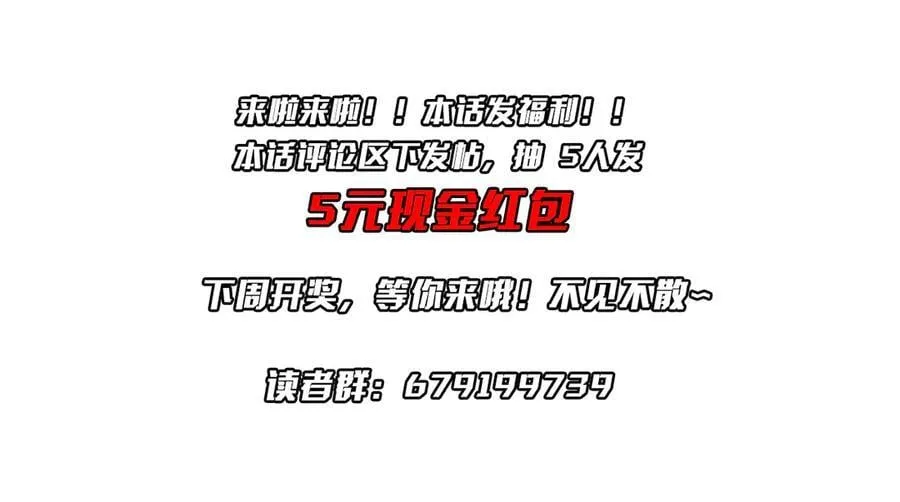 第214话 破碎的它！ 第150页