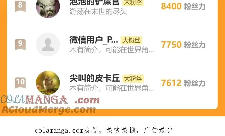 第214话 破碎的它！ 第153页