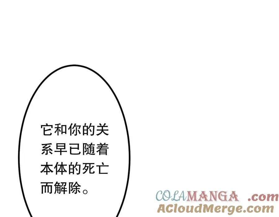 第215话 得道者多助！ 第5页