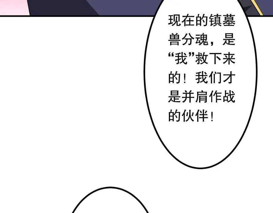 第215话 得道者多助！ 第8页