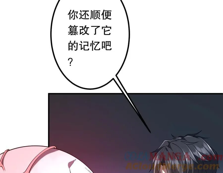 第215话 得道者多助！ 第9页