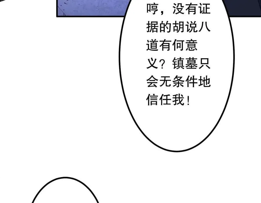 第215话 得道者多助！ 第11页