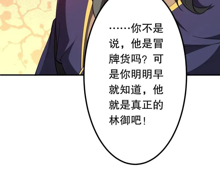 第215话 得道者多助！ 第14页