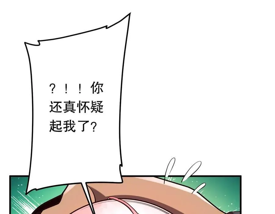 第215话 得道者多助！ 第15页
