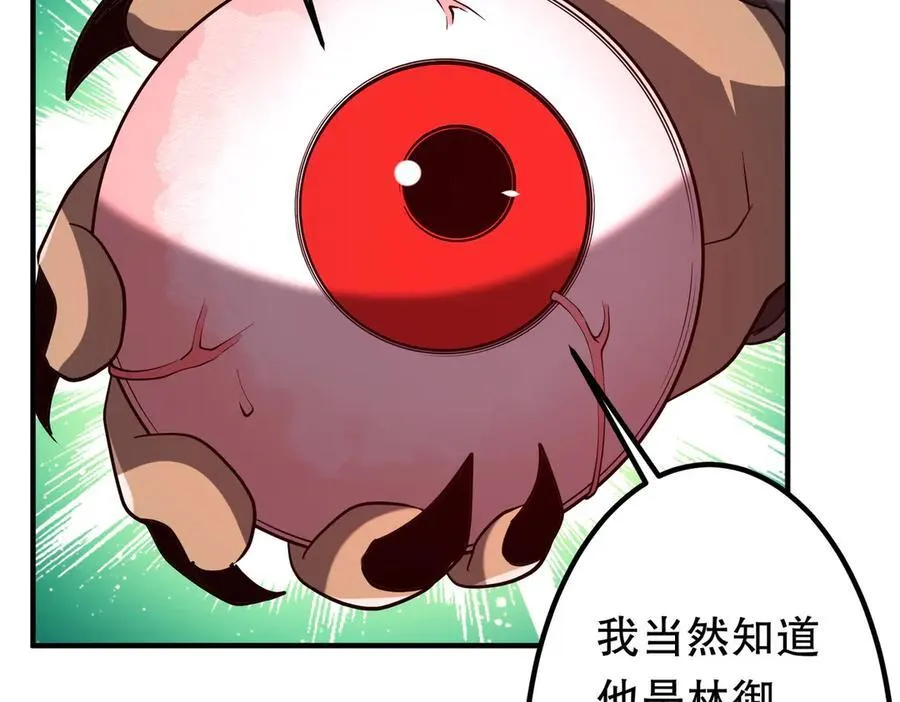 第215话 得道者多助！ 第16页
