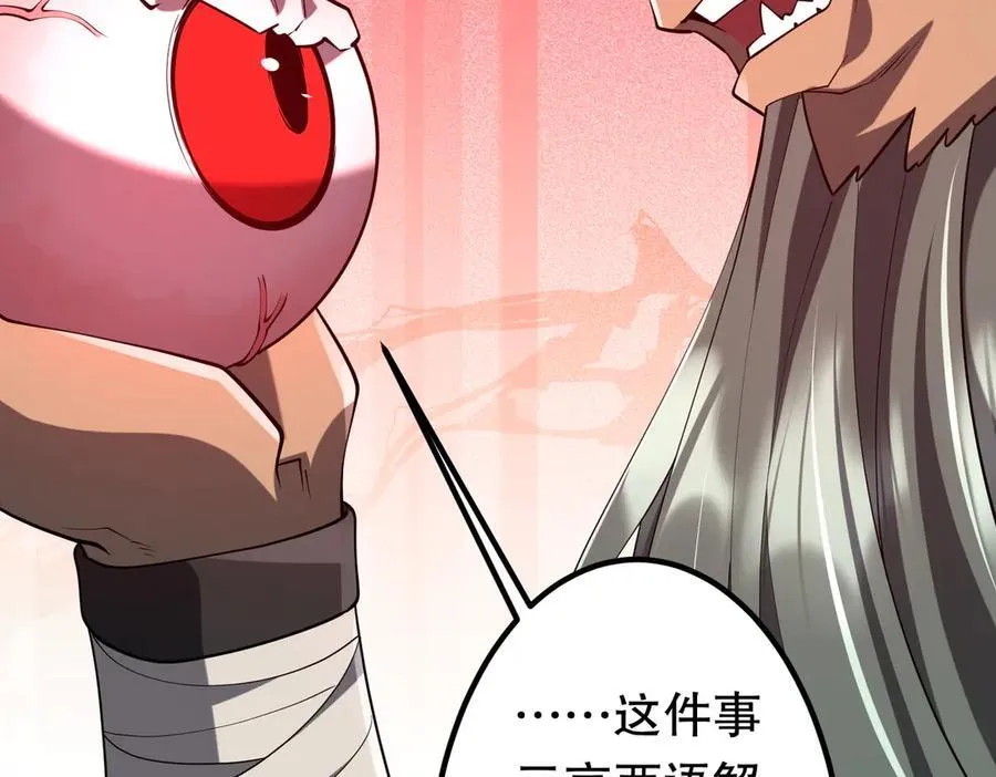 第215话 得道者多助！ 第19页