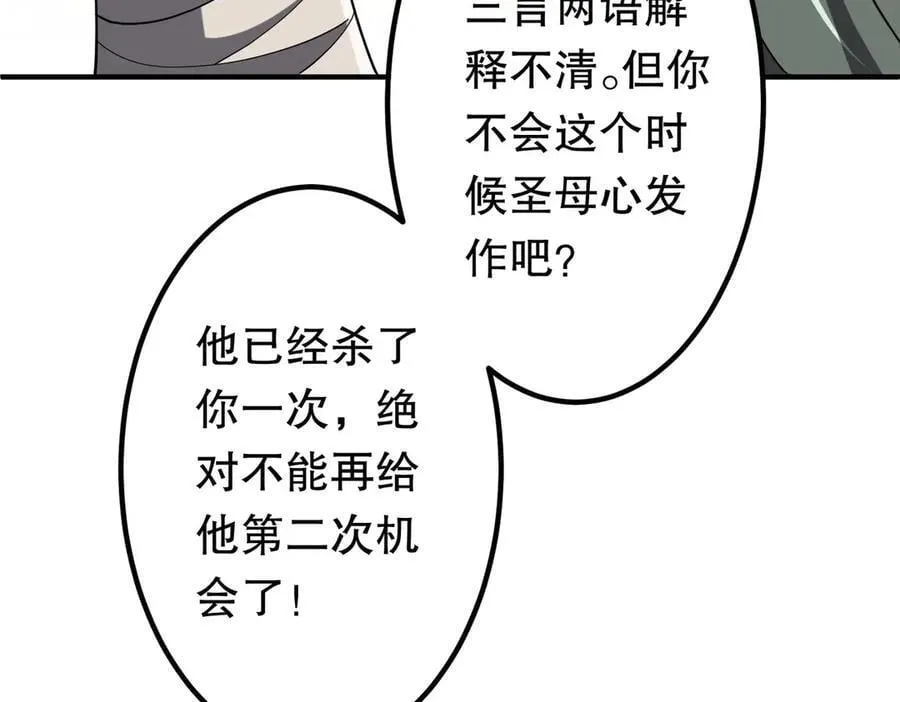 第215话 得道者多助！ 第20页
