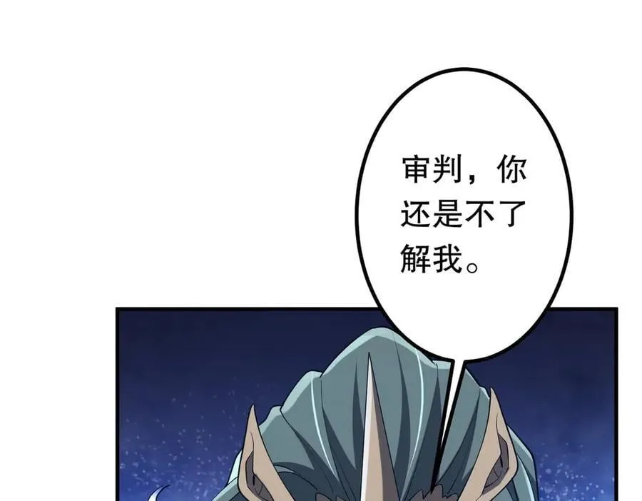第215话 得道者多助！ 第22页