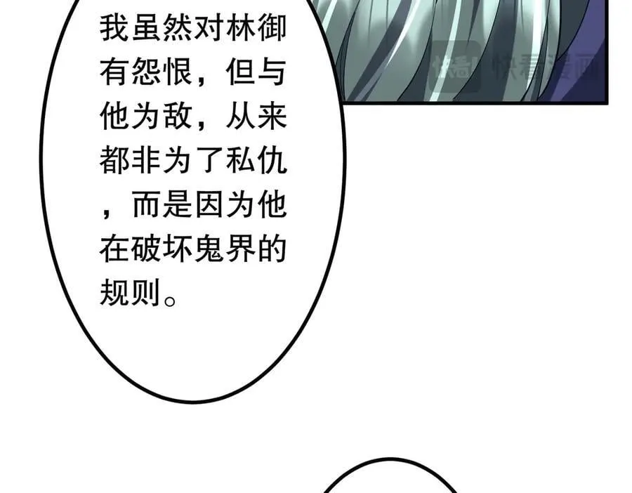 第215话 得道者多助！ 第24页