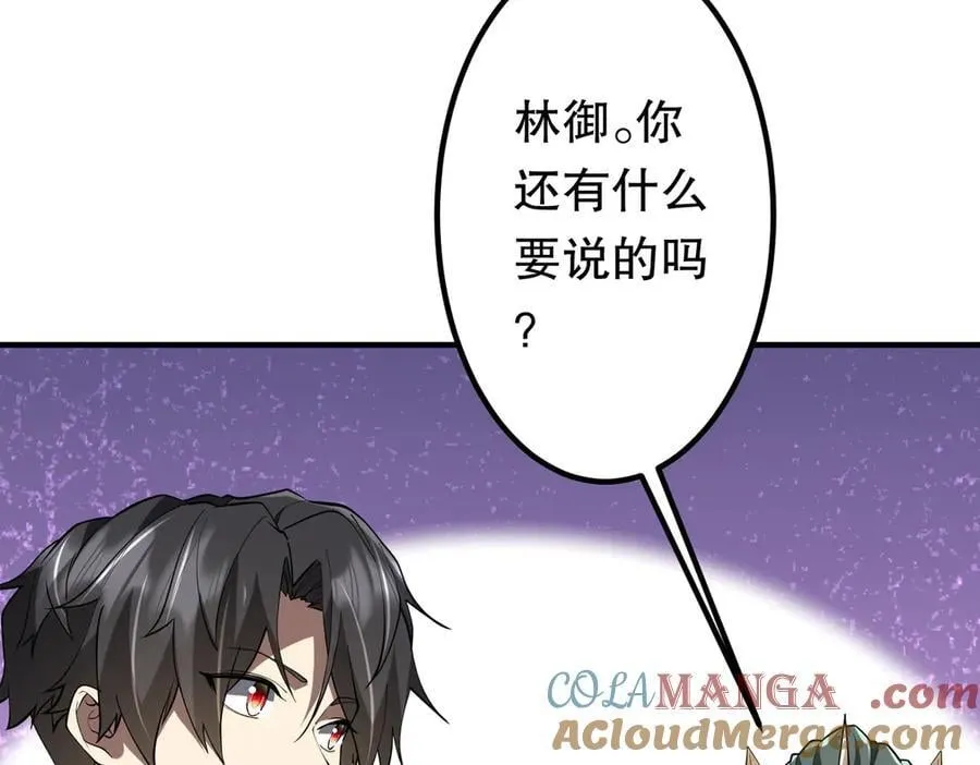 第215话 得道者多助！ 第25页