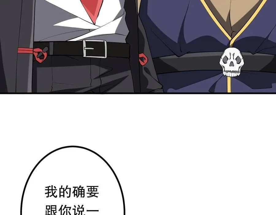 第215话 得道者多助！ 第27页