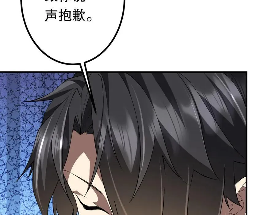 第215话 得道者多助！ 第28页