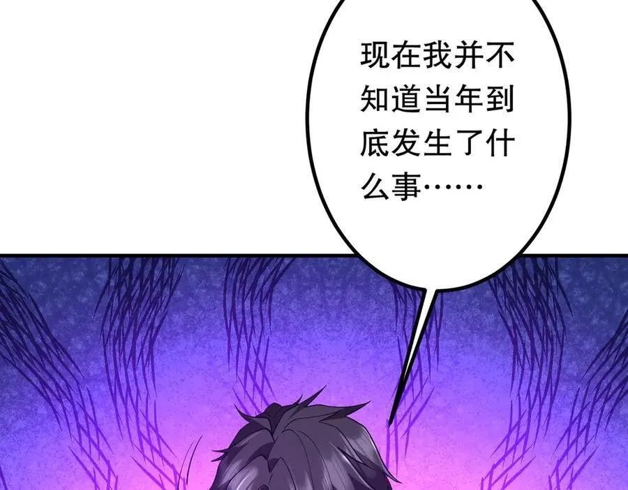 第215话 得道者多助！ 第30页