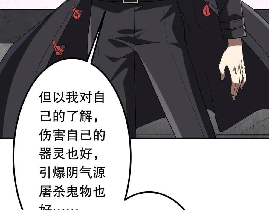 第215话 得道者多助！ 第32页