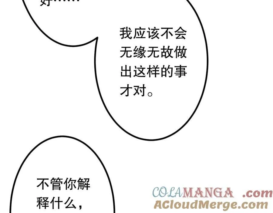 第215话 得道者多助！ 第33页