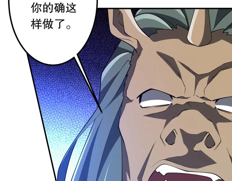 第215话 得道者多助！ 第34页