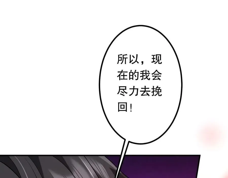 第215话 得道者多助！ 第36页