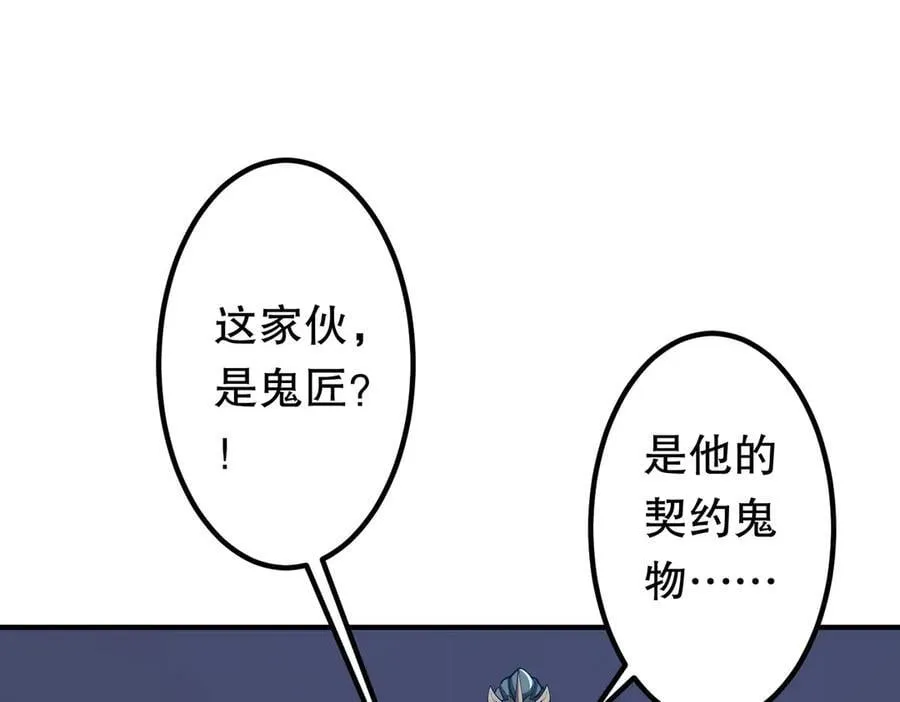 第215话 得道者多助！ 第43页