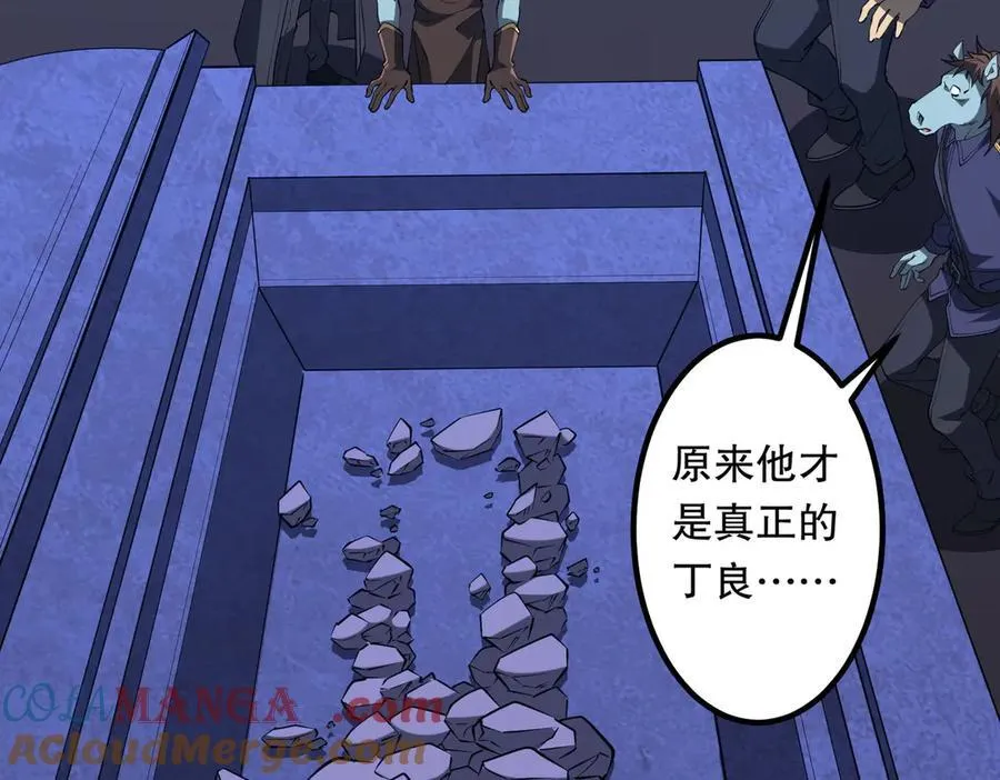 第215话 得道者多助！ 第45页