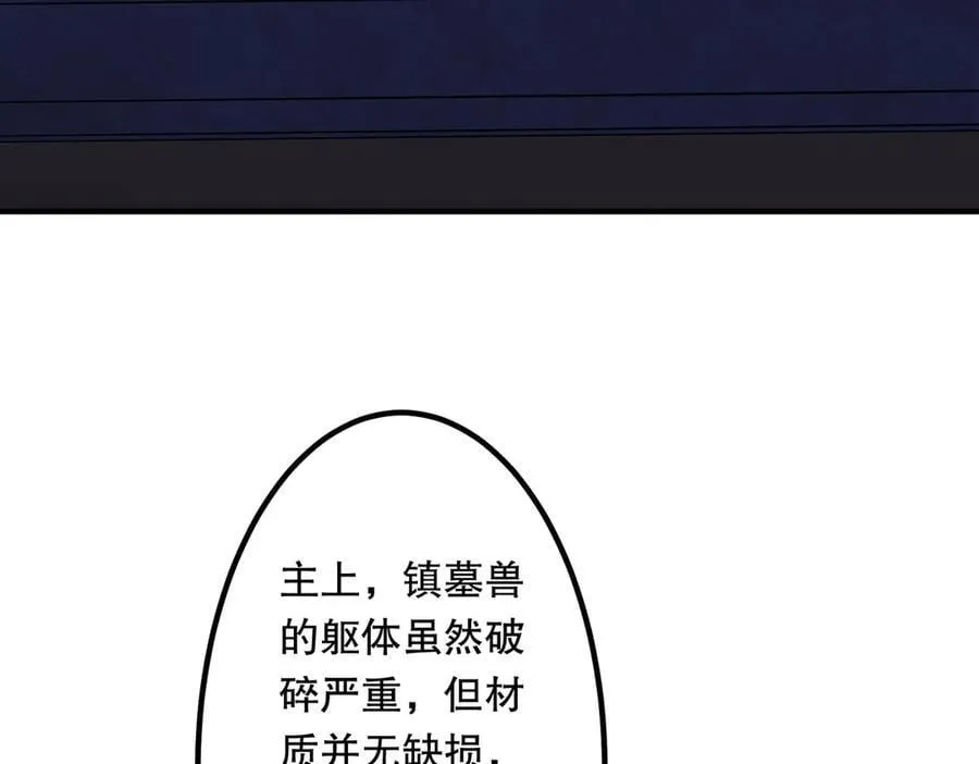 第215话 得道者多助！ 第47页