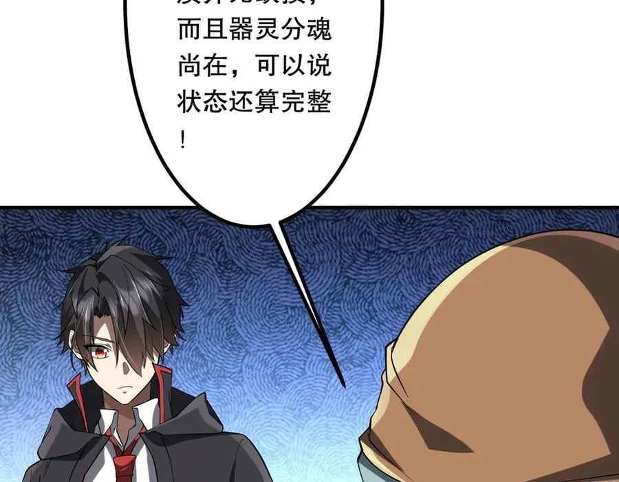 第215话 得道者多助！ 第48页