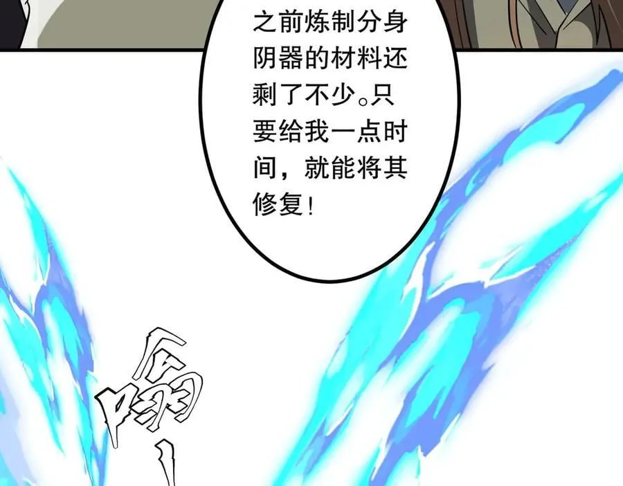 第215话 得道者多助！ 第50页