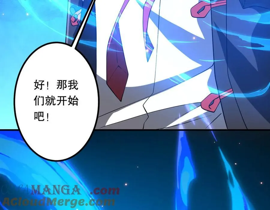 第215话 得道者多助！ 第53页