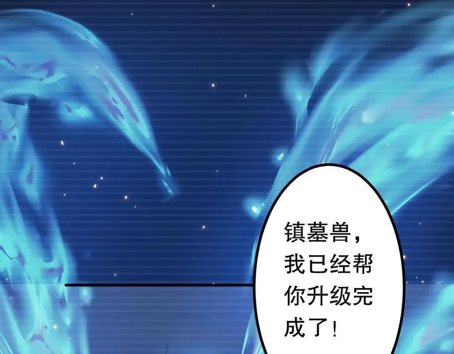 第215话 得道者多助！ 第67页
