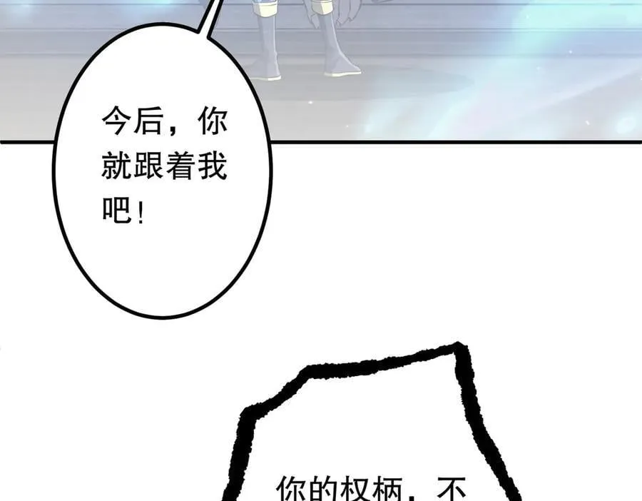 第215话 得道者多助！ 第70页