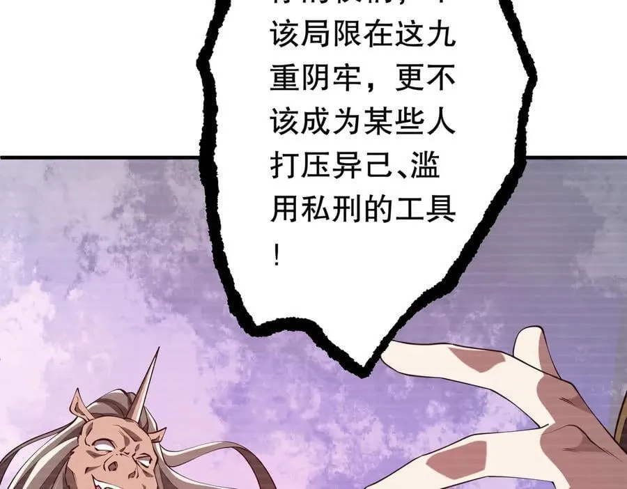第215话 得道者多助！ 第71页