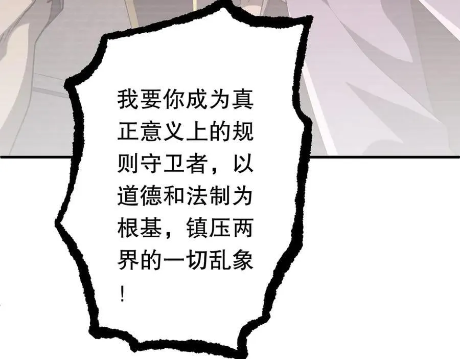 第215话 得道者多助！ 第74页