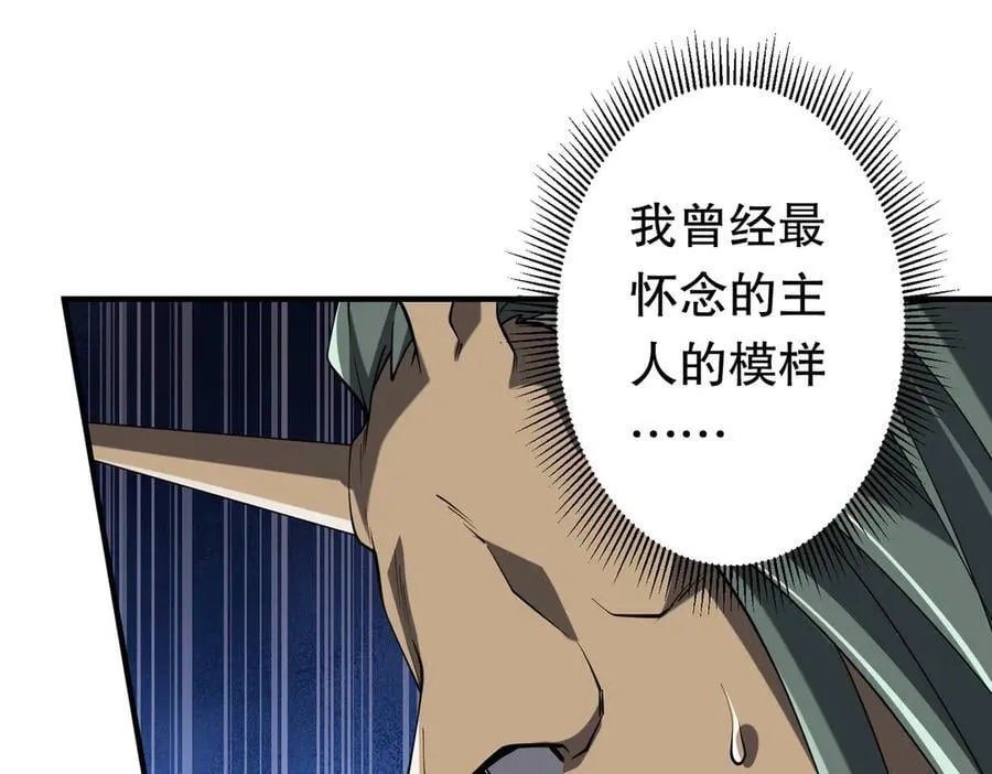 第215话 得道者多助！ 第76页