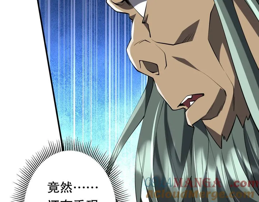 第215话 得道者多助！ 第77页