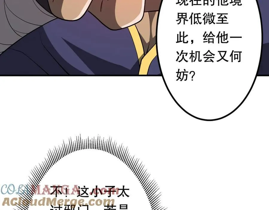 第215话 得道者多助！ 第81页