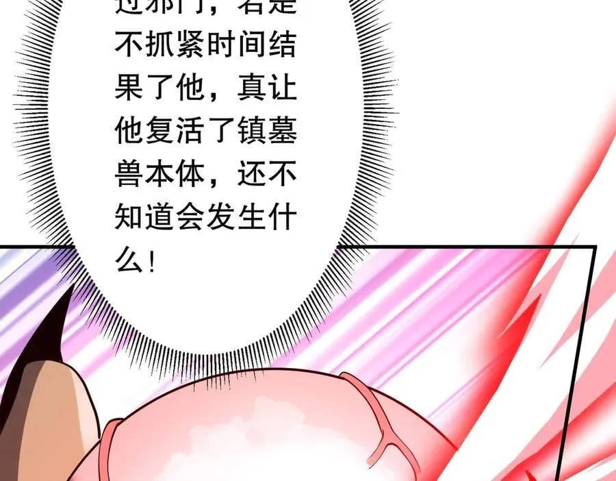 第215话 得道者多助！ 第82页