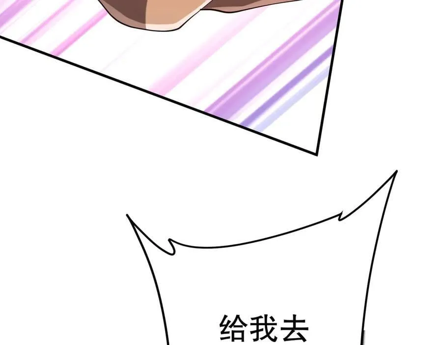 第215话 得道者多助！ 第84页