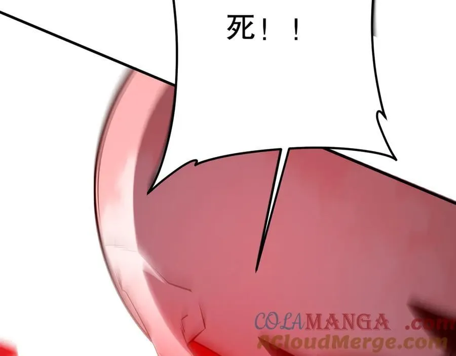 第215话 得道者多助！ 第85页
