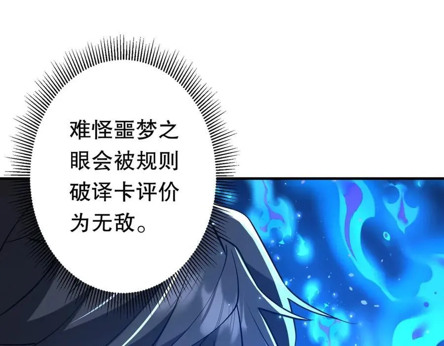 第215话 得道者多助！ 第94页